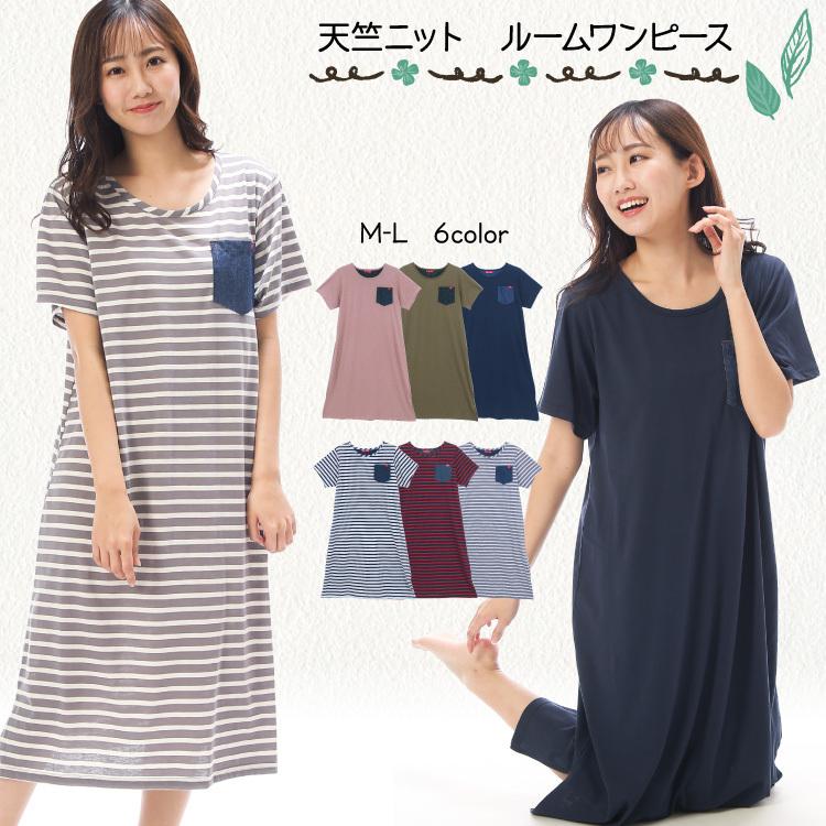 ルームウェア ワンピース レディース 半袖 春 夏 可愛い パジャマ ネグリジェ ロング丈 天竺ニット マタニティ ロングｔシャツ 産前 産後 M L X4 all all Nishiki Yahoo 店 通販 Yahoo ショッピング