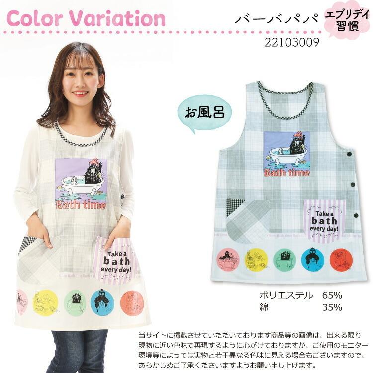 エプロン 保育士 キャラクターエプロン ディズニー ミッキー ミッフィー バーバパパ スヌーピー ポムポムプリン スージーズー ミニー ムーミン X8 all all Nishiki Yahoo 店 通販 Yahoo ショッピング