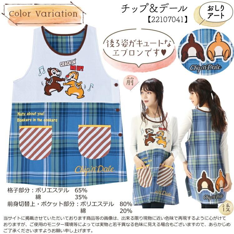 エプロン 保育士 キャラクターエプロン 背付 サンリオ キティ ポムポムプリン ドラえもん ミッキー バーバパパ スヌーピー レディース スモック x8-22107037all :22107037all:Nishiki-Yahoo!店 - 通販 - Yahoo!ショッピング エプロン 保育士 キャラクターエプロン 背付 サンリオ キティ ポムポムプリン ドラえもん ミッキー バーバパパ スヌーピー レディース スモック x8-22107037all :22107037all:Nishiki-Yahoo!店 - 通販 - Yahoo!ショッピング
