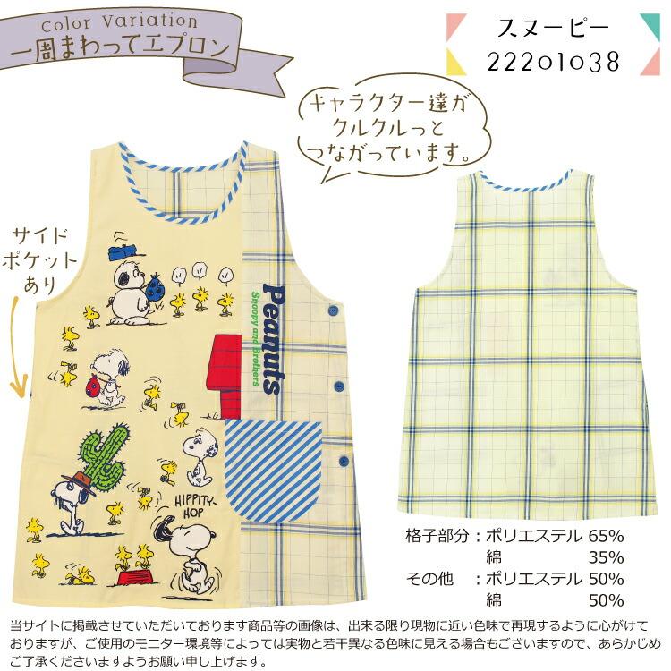 Disney エプロン 保育士 キャラクターエプロン 背付き Disney エプロン 保育士 キャラクターエプロン 背付き