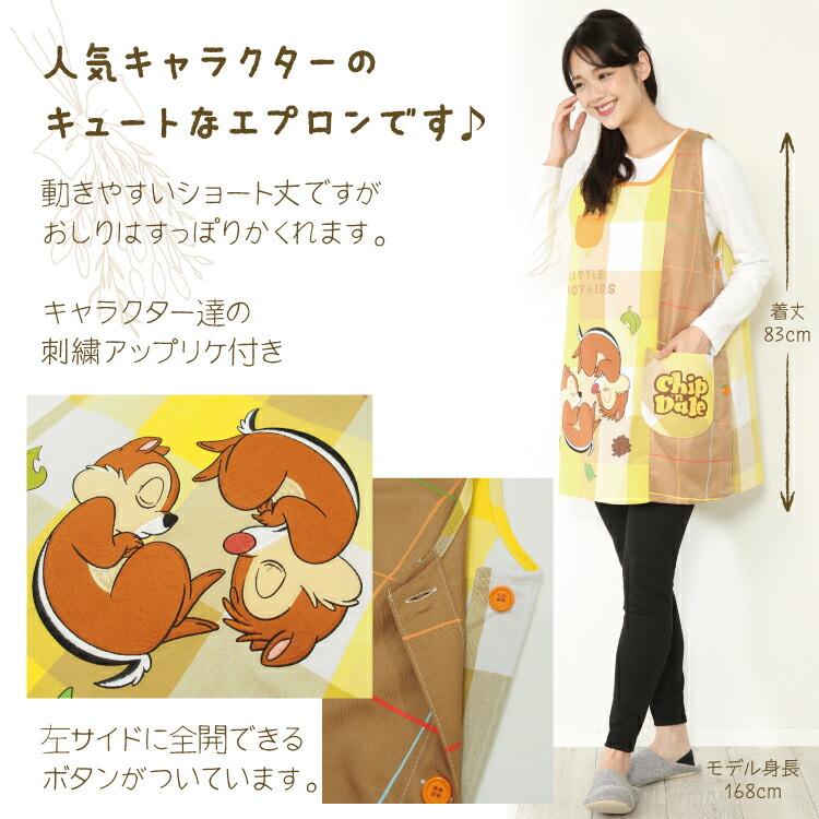 Disney エプロン 保育士 キャラクターエプロン 背付き Disney エプロン 保育士 キャラクターエプロン 背付き