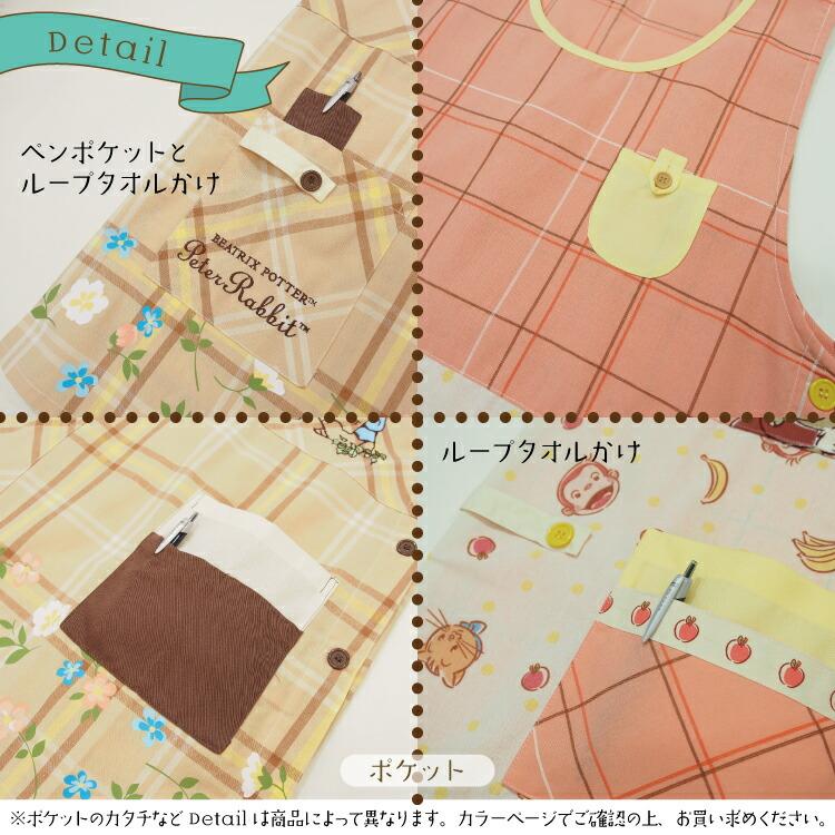 保育士キャラクターエプロンセット10枚 Disney エプロン 保育士 キャラクターエプロン 背付き