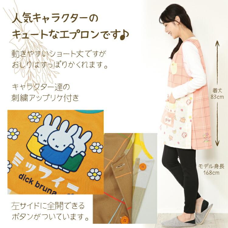 Disney エプロン 保育士 キャラクターエプロン 背付き Disney エプロン 保育士 キャラクターエプロン 背付き