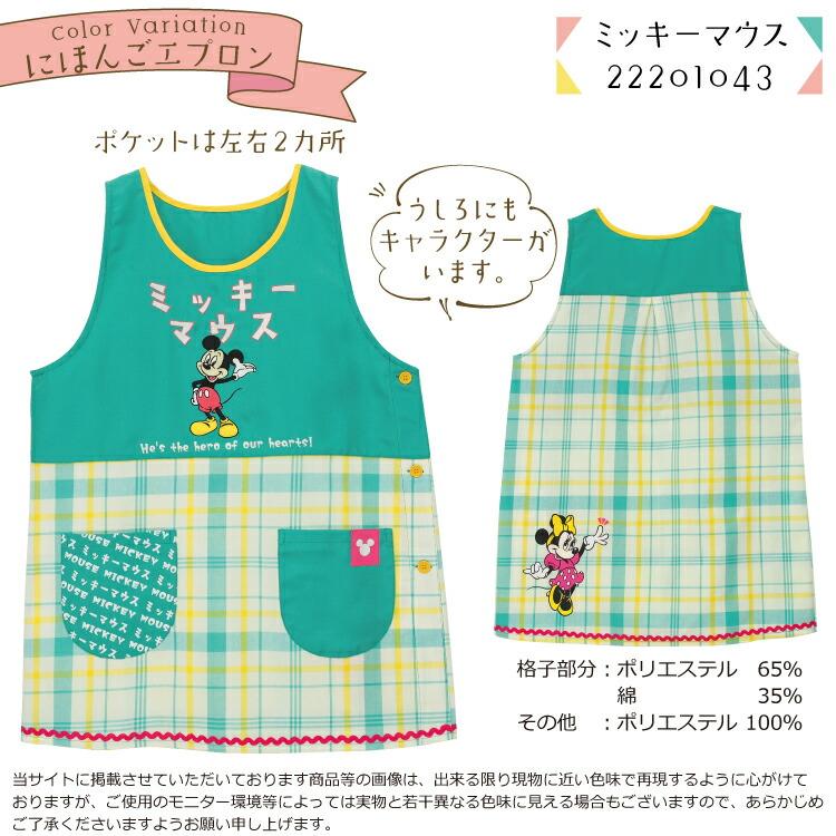 Disney エプロン 保育士 キャラクターエプロン 背付き Disney エプロン 保育士 キャラクターエプロン 背付き