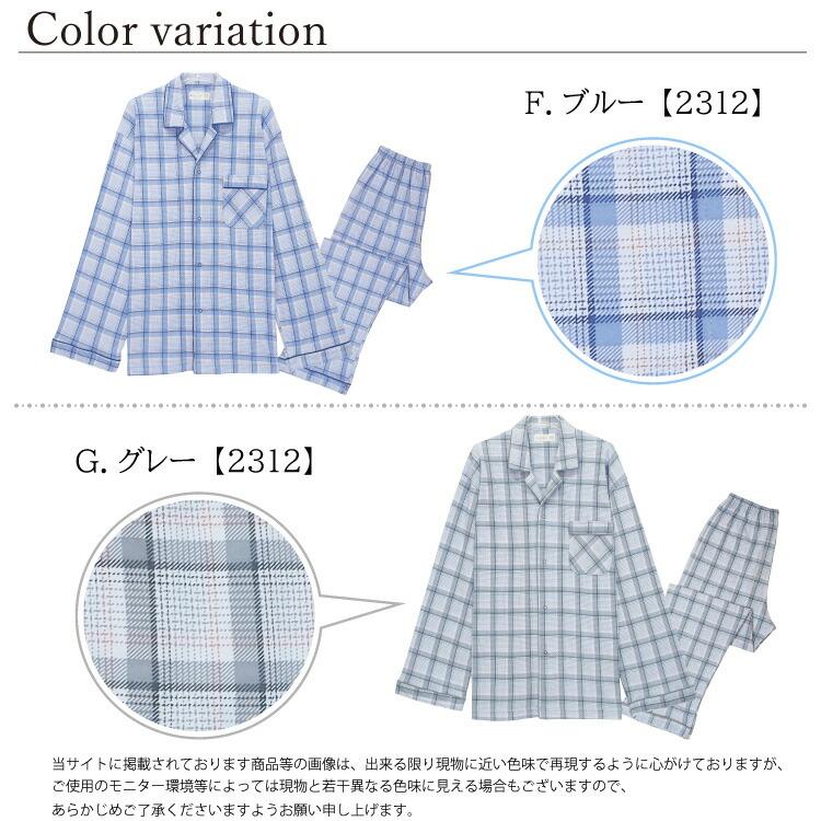 パジャマ メンズ 綿100％ 長袖 日本製 前開き スムース素材 コットン ルームウェア スナップボタン 紳士 入院 y8-2273all｜shopnishiki｜19