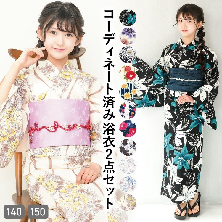 浴衣 帯 子供 女の子 レトロ 2点セット 作り帯 綿100% キッズ 浴衣 帯 子供 女の子 レトロ 2点セット 作り帯 綿100% キッズ