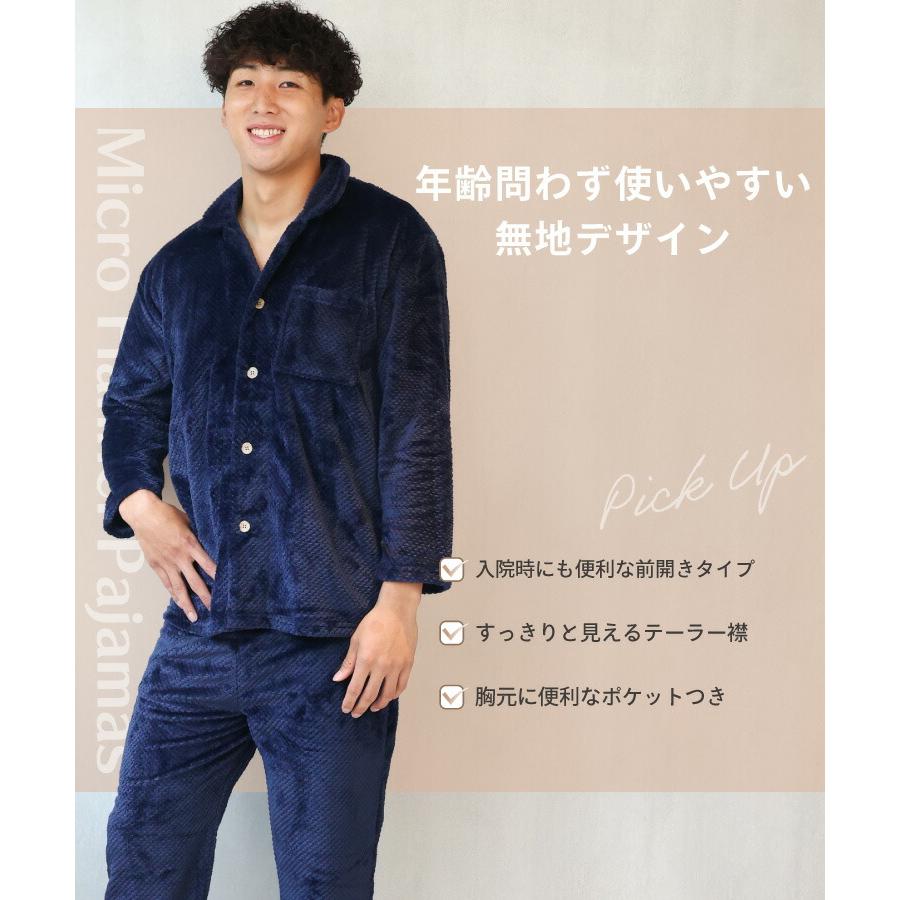 パジャマ メンズ 冬用 冬 前開き ボタン 暖かい 長袖 マイクロ
