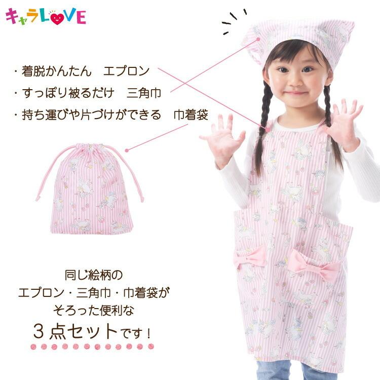 キッズ エプロン 三角巾 巾着袋 3点セット 綿100% 男の子 女の子 100 110 120 130 140 サイズ 子供 キッズエプロン かわいい 100〜120cm 120〜140cm z8-24902 :24902:Nishiki-Yahoo!店 - 通販 - Yahoo!ショッピング キッズ エプロン 三角巾 巾着袋 3点セット 綿100% 男の子 女の子 100 110 120 130 140 サイズ 子供 キッズエプロン かわいい 100〜120cm 120〜140cm z8-24902 :24902:Nishiki-Yahoo!店 - 通販 - Yahoo!ショッピング