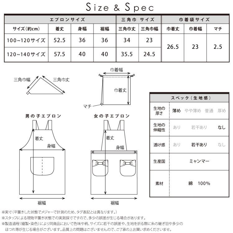 キッズ エプロン 三角巾 巾着袋 3点セット 綿100％ 男の子 女の子 子供 恐竜 新幹線 車 プリンセス いちご リボン ユニコーン 入園入学 z8-24902 $$｜shopnishiki｜16