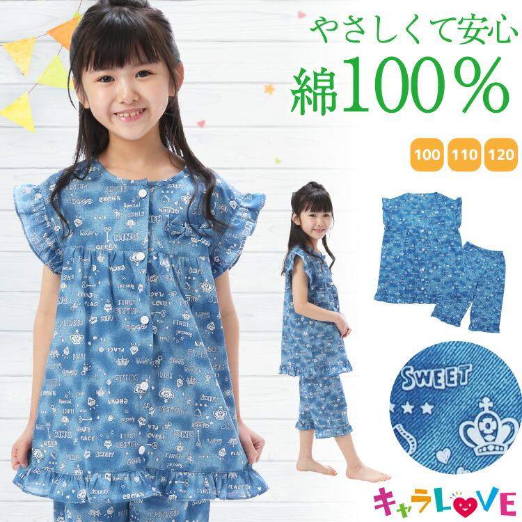 パジャマ キッズ 女の子 半袖 綿100% 前開き 100 110 120 130 サイズ 夏 フリル ハーフパンツ かわいい 子供 保育園 幼稚園 小学生 ルームウェア z8-24903-sale :24903-sale:Nishiki-!店 通販 女の子 半袖 パジャマ 120