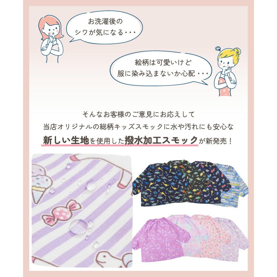 撥水】スモック 長袖 キッズ 幼稚園 女の子 男の子 子供 保育園 習字