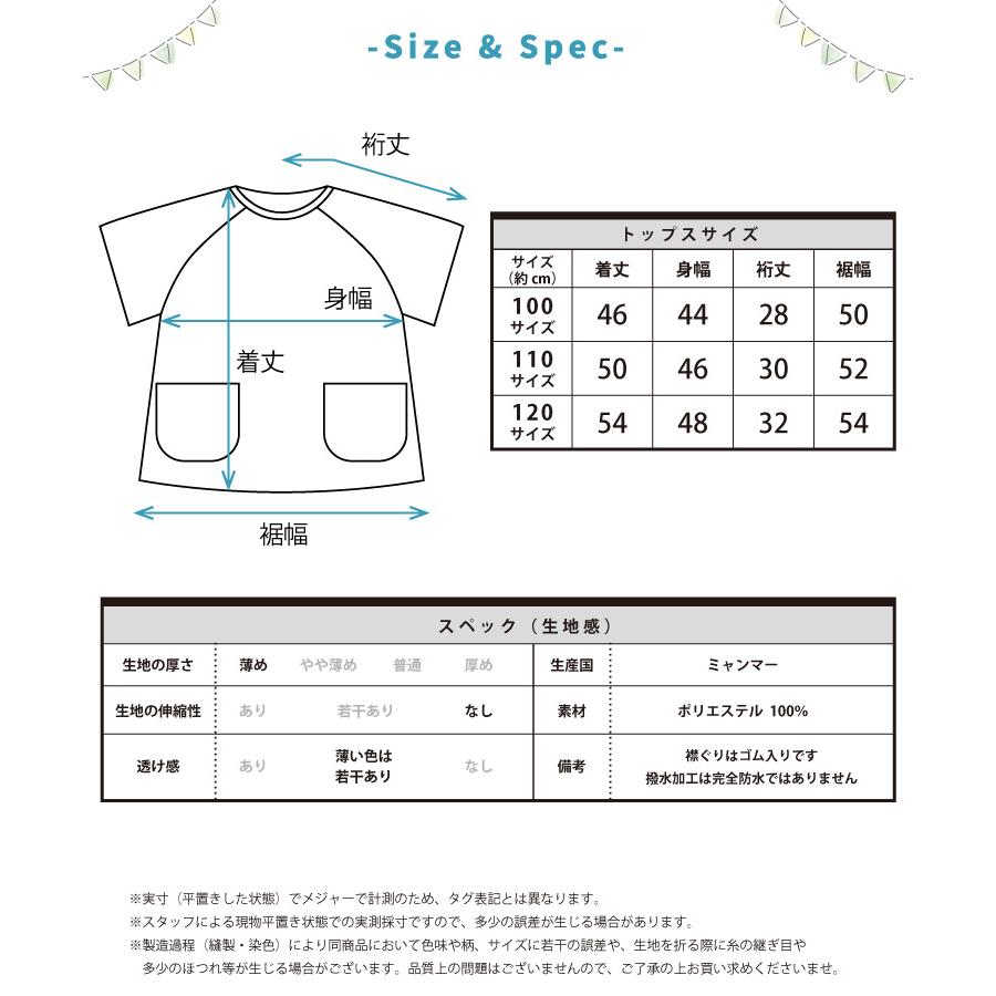 撥水】スモック 半袖 夏 キッズ 幼稚園 女の子 男の子 子供 保育園