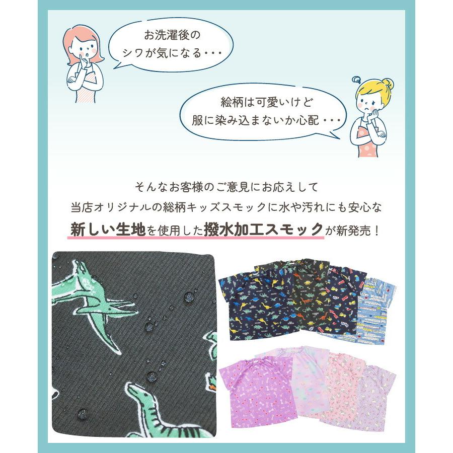 撥水】スモック 半袖 夏 キッズ 幼稚園 女の子 男の子 子供 保育園