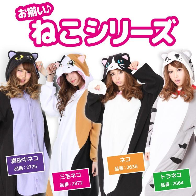 着ぐるみ 大人用 ネコ アニマル ハロウィン フリース サザック Sazac コスプレ 衣装 なりきり Y1 2638 佐川 2638 Nishiki Yahoo 店 通販 Yahoo ショッピング