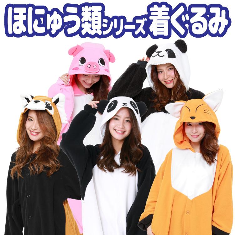 着ぐるみ 大人用 パンダ アニマル ハロウィン フリース サザック SAZAC