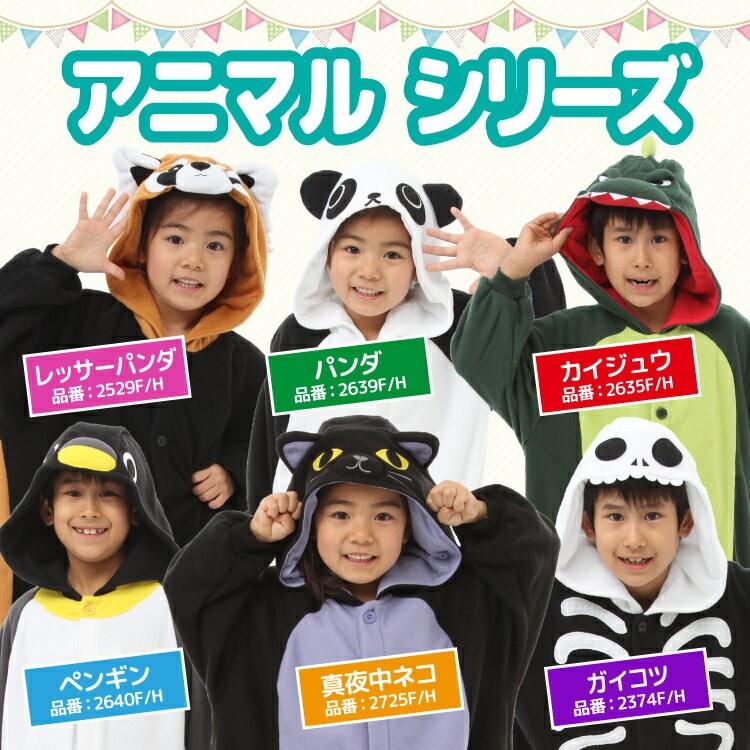着ぐるみ パジャマ 子供用 パンダ ハロウィン アニマル フリース
