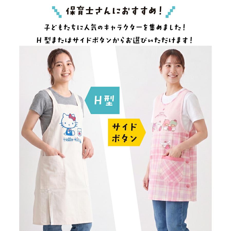 5枚セット　8,800円‼️ ハローキティ　エプロン　キャラクター　保育士 sanrio（サンリオ） エプロン 保育士 キャラクター サンリオ