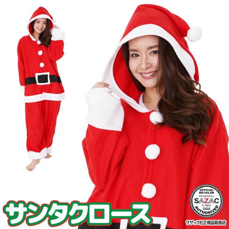 サンタ コスプレ サンタクロース 着ぐるみ コスチューム 衣装