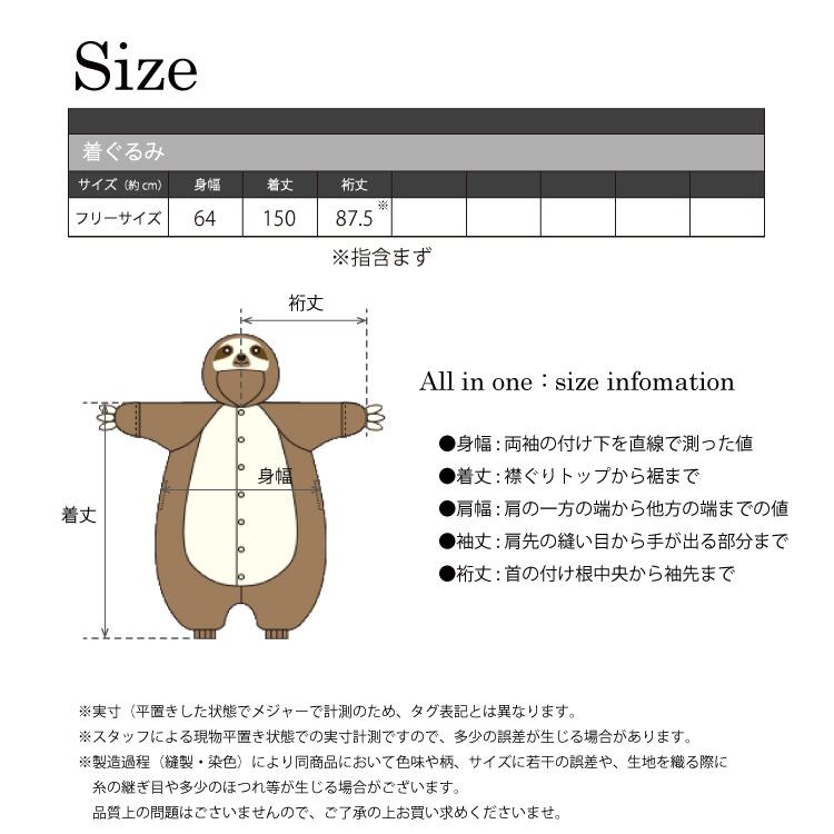 着ぐるみ 大人用 ナマケモノ アニマル ハロウィン フリース サザック