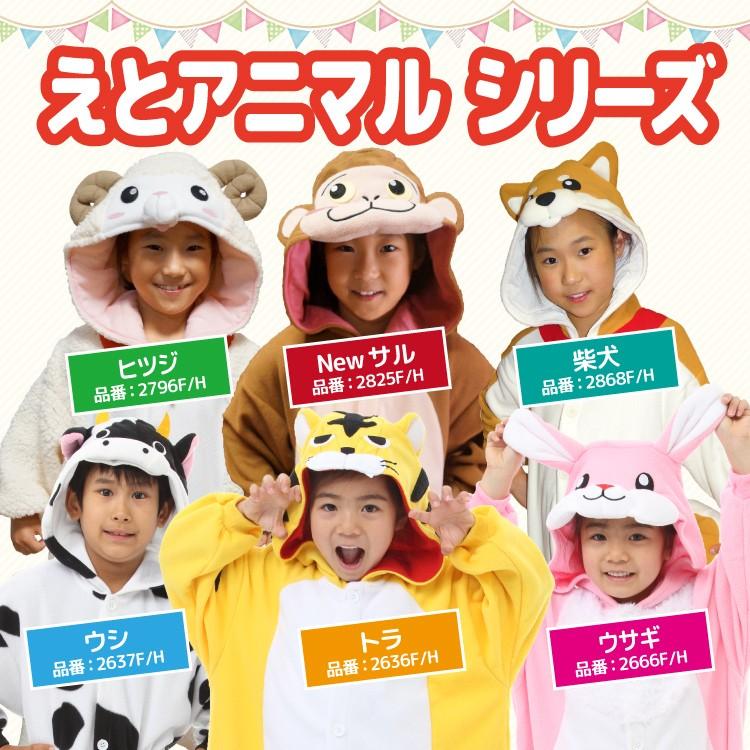 着ぐるみ パジャマ 子供用 ひつじ 羊 ハロウィン アニマル フリース