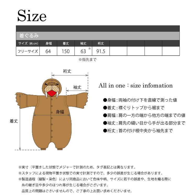 着ぐるみ パジャマ 大人用 セイウチ アニマル ハロウィン フリース