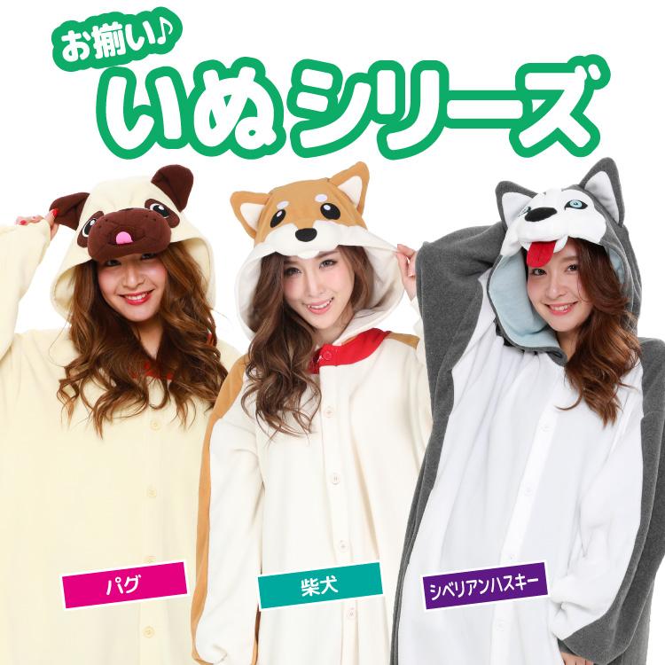 着ぐるみ 大人用 犬 シベリアンハスキー アニマル ハロウィン フリース