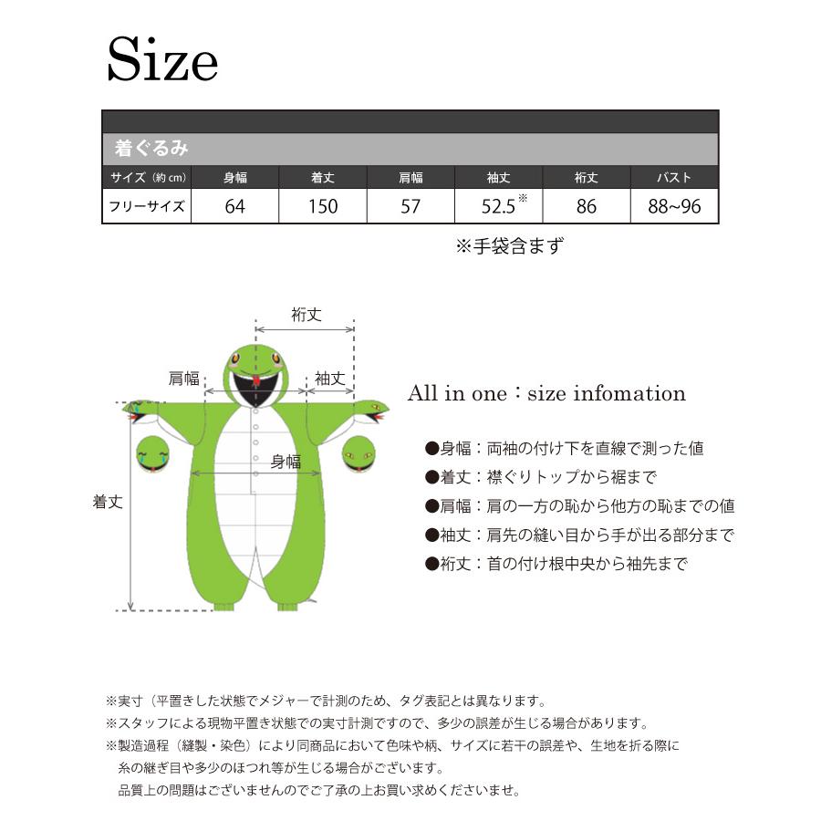 SAZAC（サザック） 着ぐるみ パジャマ 大人用 フリース アニマル ヘビ