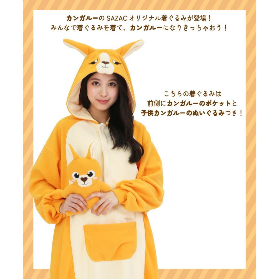 SAZAC(サザック) フリース着ぐるみ カンガルー Amazon.co.jp: SAZAC(サザック) フリース 着ぐるみ カンガルー 子供用