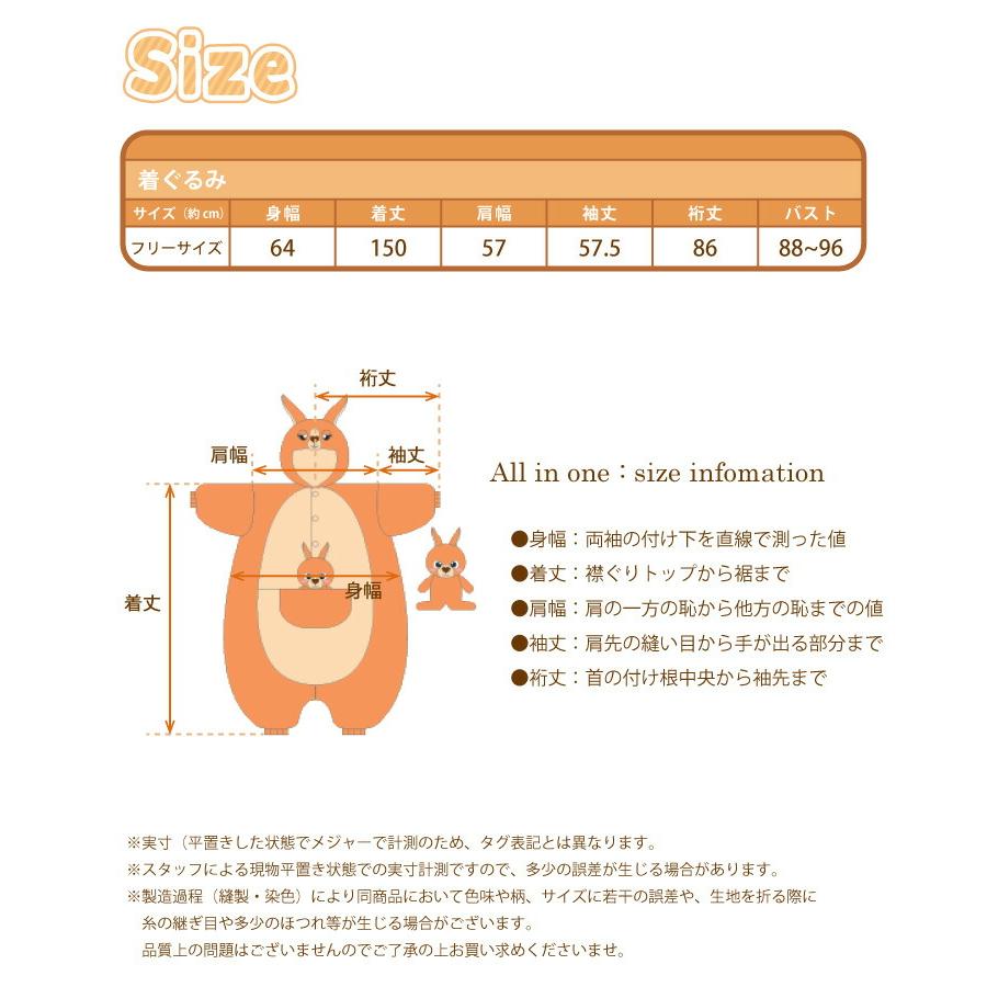 SAZAC（サザック） 着ぐるみ パジャマ 大人用 フリース アニマル