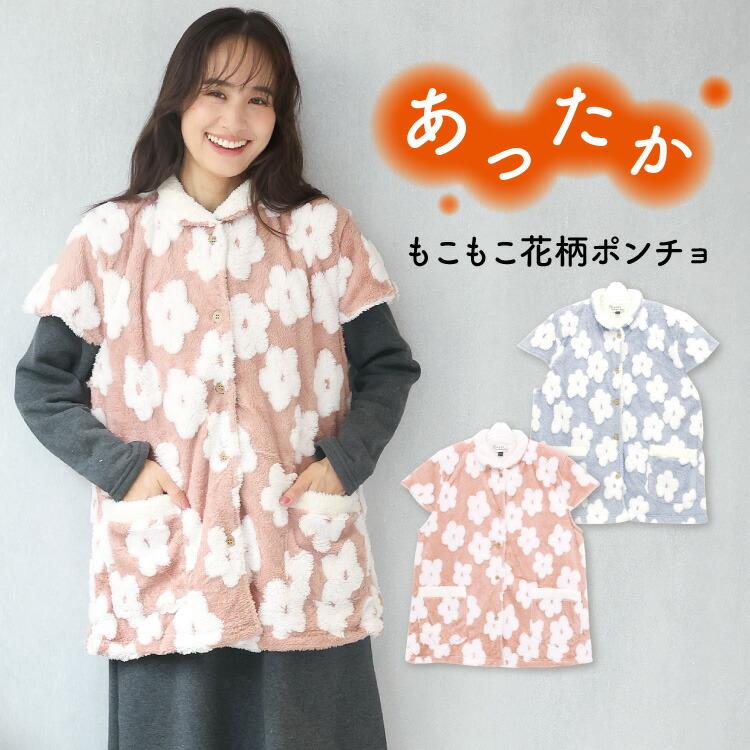 着る毛布 レディース かわいい ベスト ロング ガウン 冬 あったか