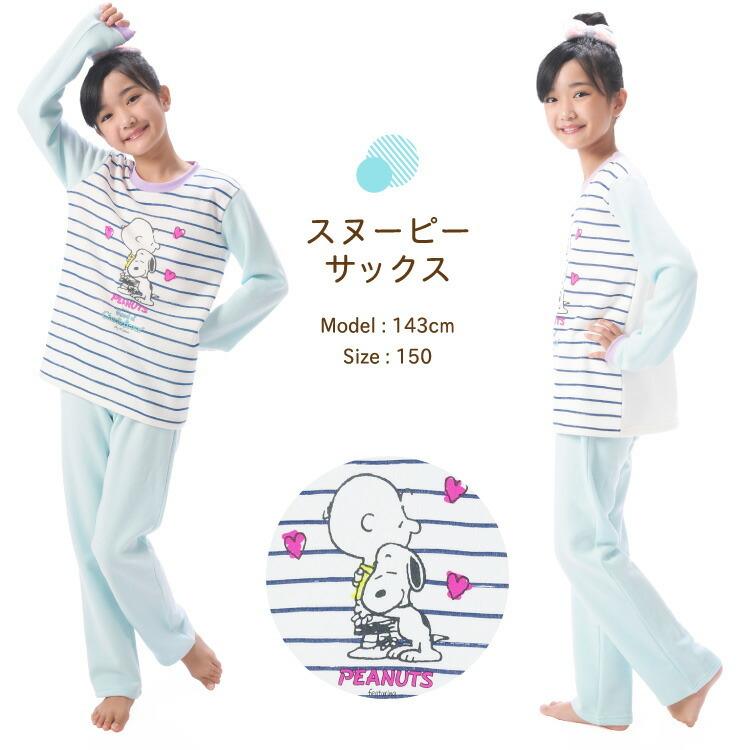 キッズ パジャマ 冬 長袖 女の子 130 140 150 裏起毛 裏シャギー キャラクター スヌーピー シナモロール 子供 ルームウェア Z8 34cn1042all 圧縮 34cn1042all Nishiki Yahoo 店 通販 Yahoo ショッピング