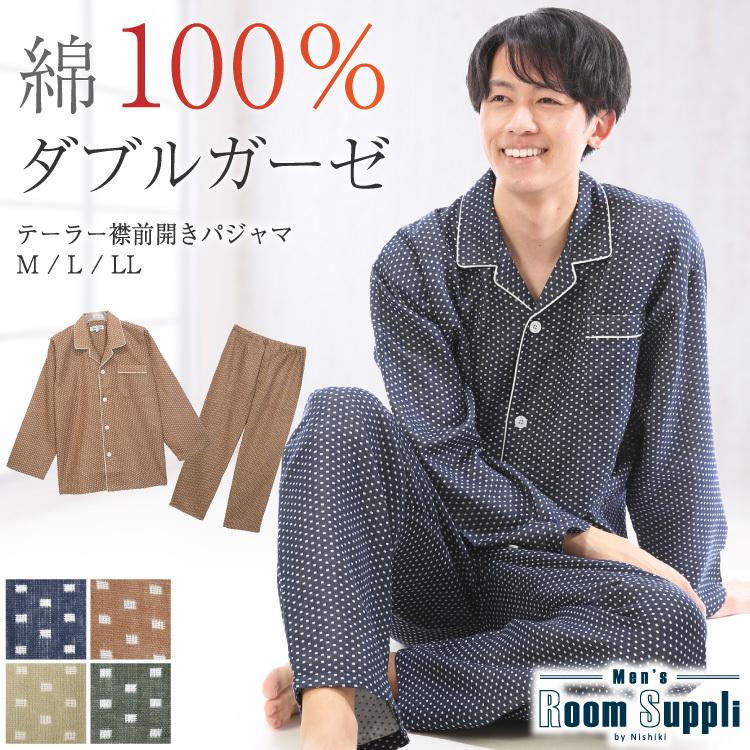 パジャマ メンズ 綿100 前開き 長袖 秋 ダブル ガーゼ 2重ガーゼ ルームウェア テーラー襟 コットン 紳士 男性 男の子 主人 入院 海外 M L Ll Y8 35 2001 35 2001 Nishiki Yahoo 店 通販 Yahoo ショッピング