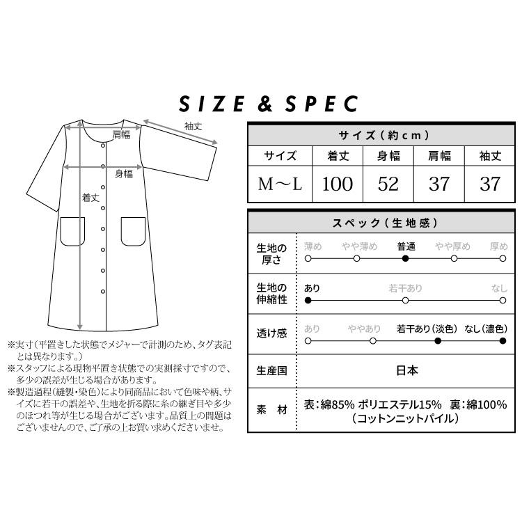 エアーかおる バスローブ エアかおる 正規品 6分袖 前開き 裏綿100