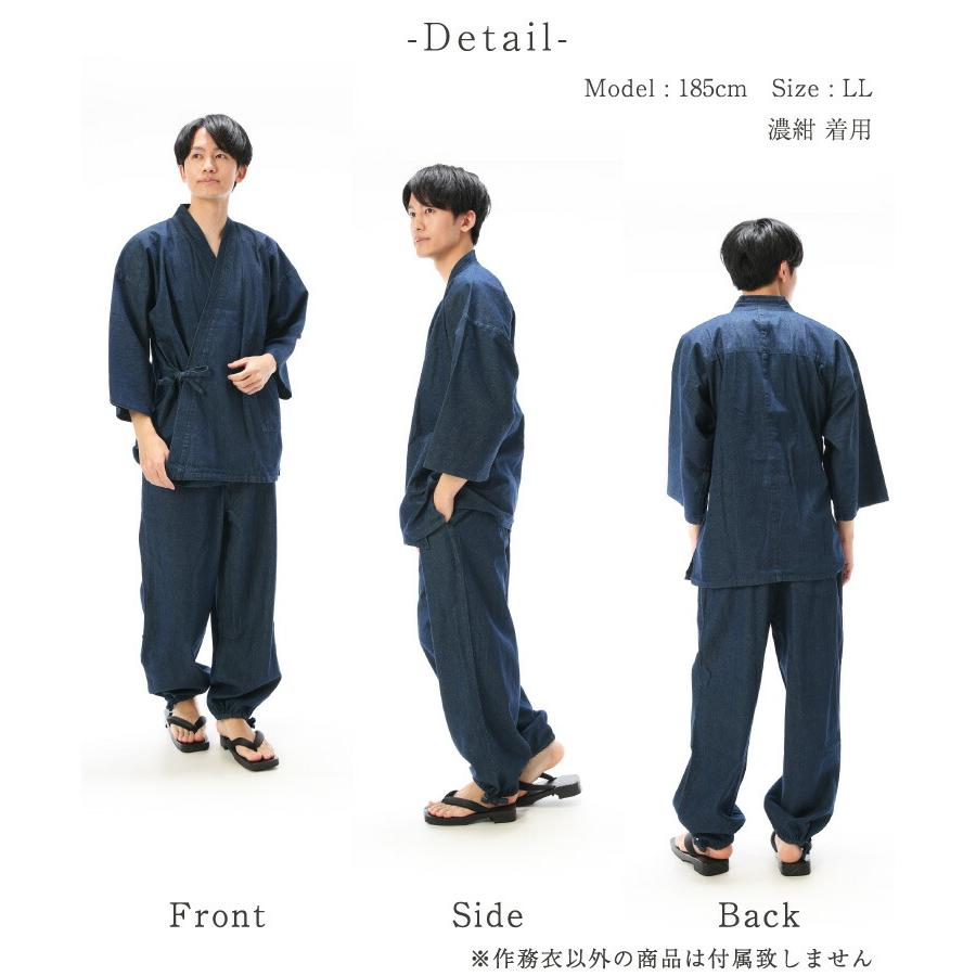 作務衣 綿100％ メンズ デニム 8.5オンス 作業着 部屋着 春秋 紳士