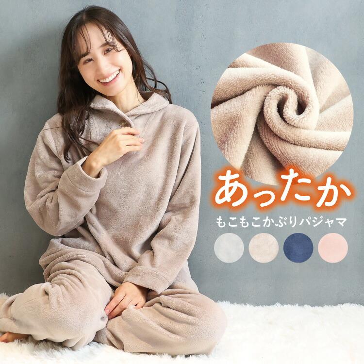 着る毛布 パジャマ レディース かわいい 冬 長袖 襟付き もこもこ