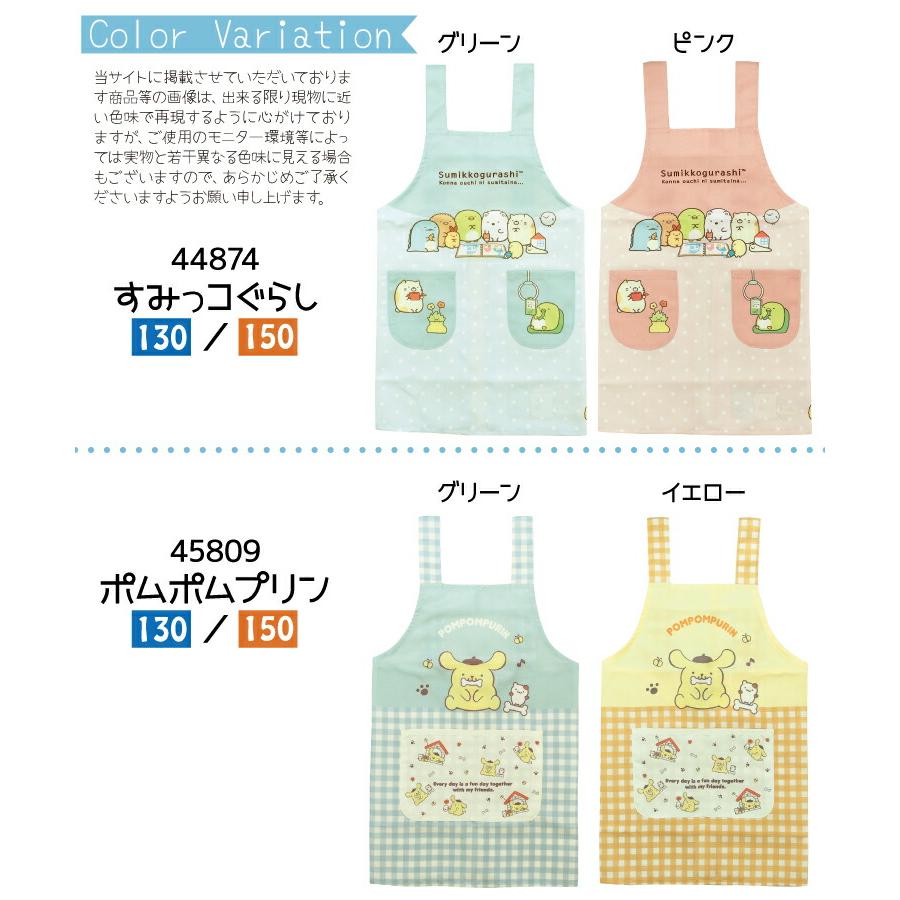 sanrio（サンリオ） キッズ エプロン 女の子 小学生 ノーアイロン