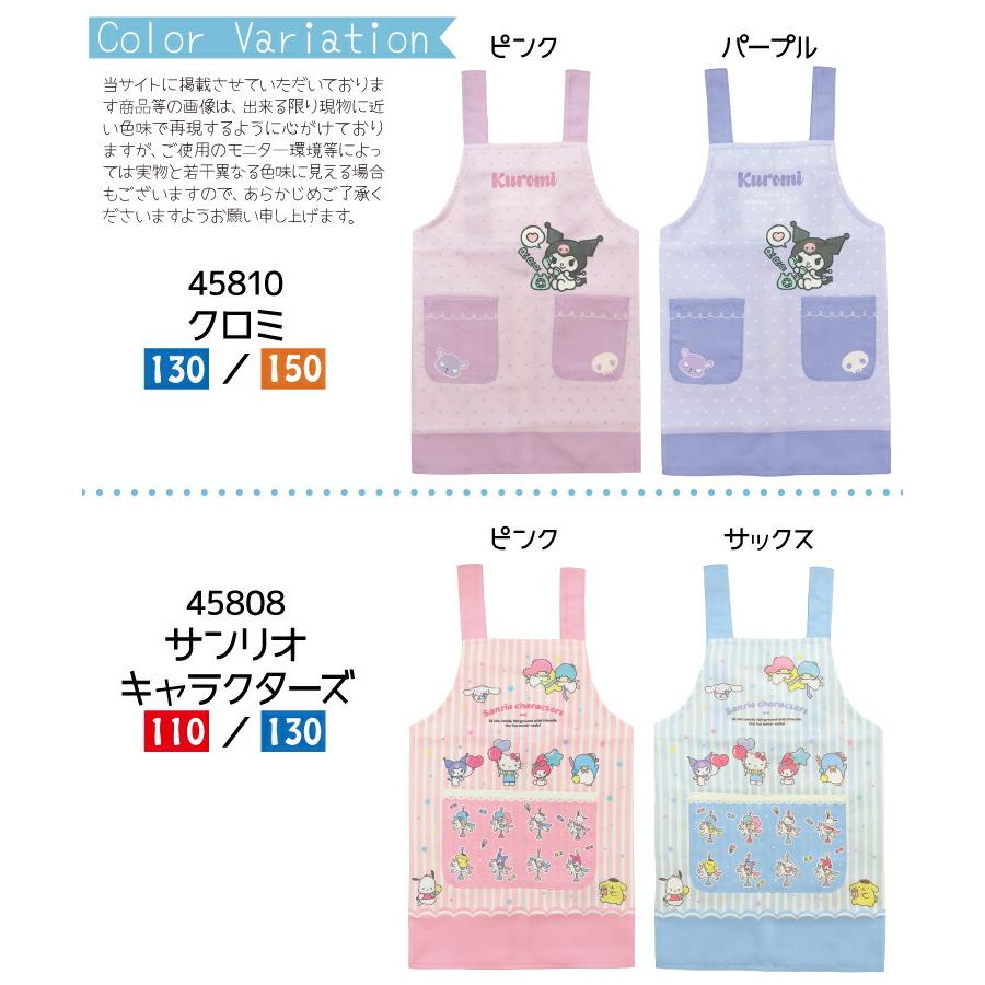 sanrio（サンリオ） キッズ エプロン 女の子 小学生 ノーアイロン