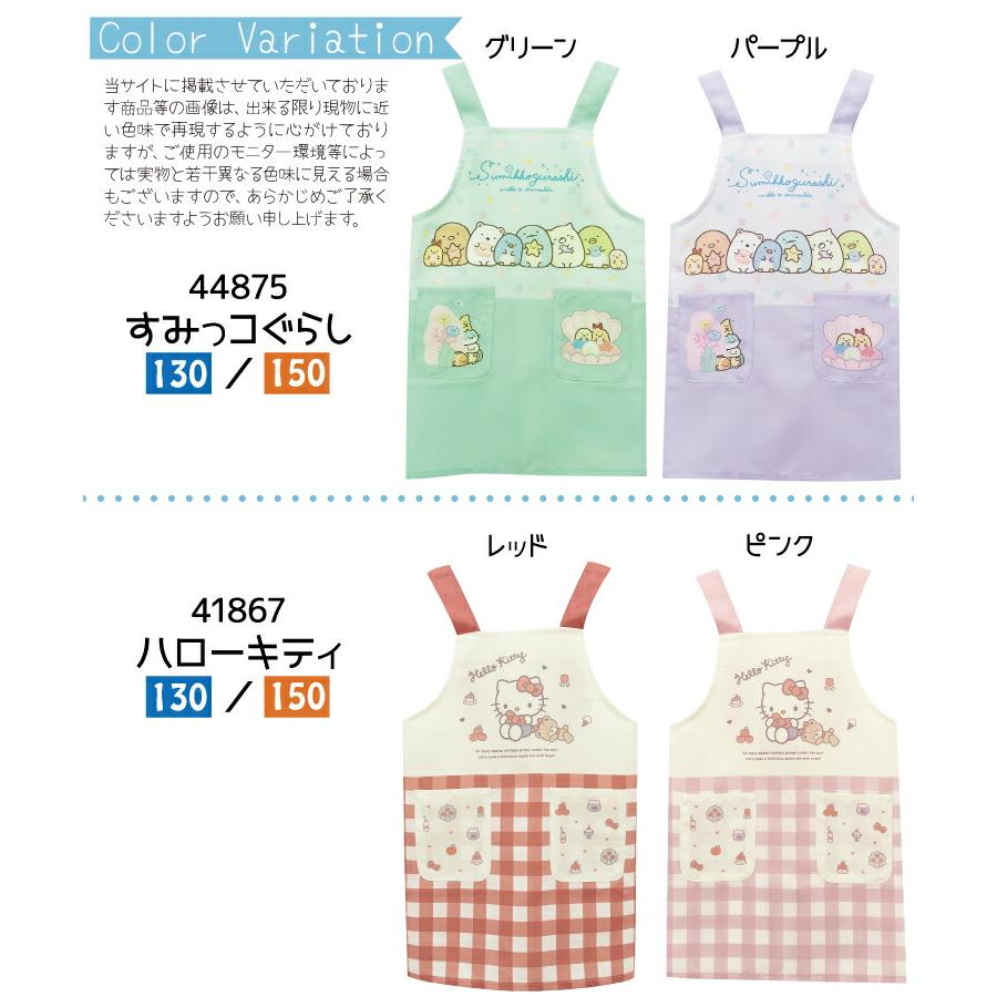 sanrio（サンリオ） キッズ エプロン 女の子 男の子 ノーアイロン