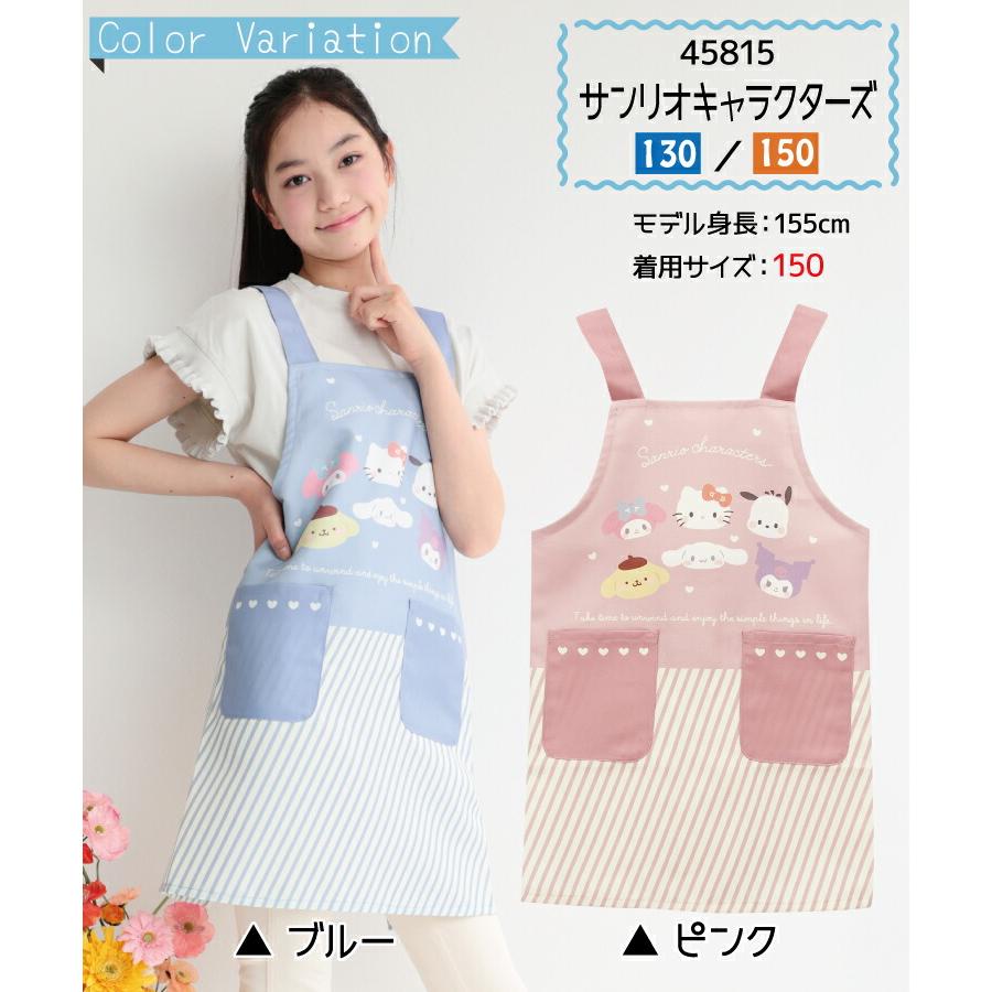 sanrio（サンリオ） キッズ エプロン 女の子 男の子 ノーアイロン