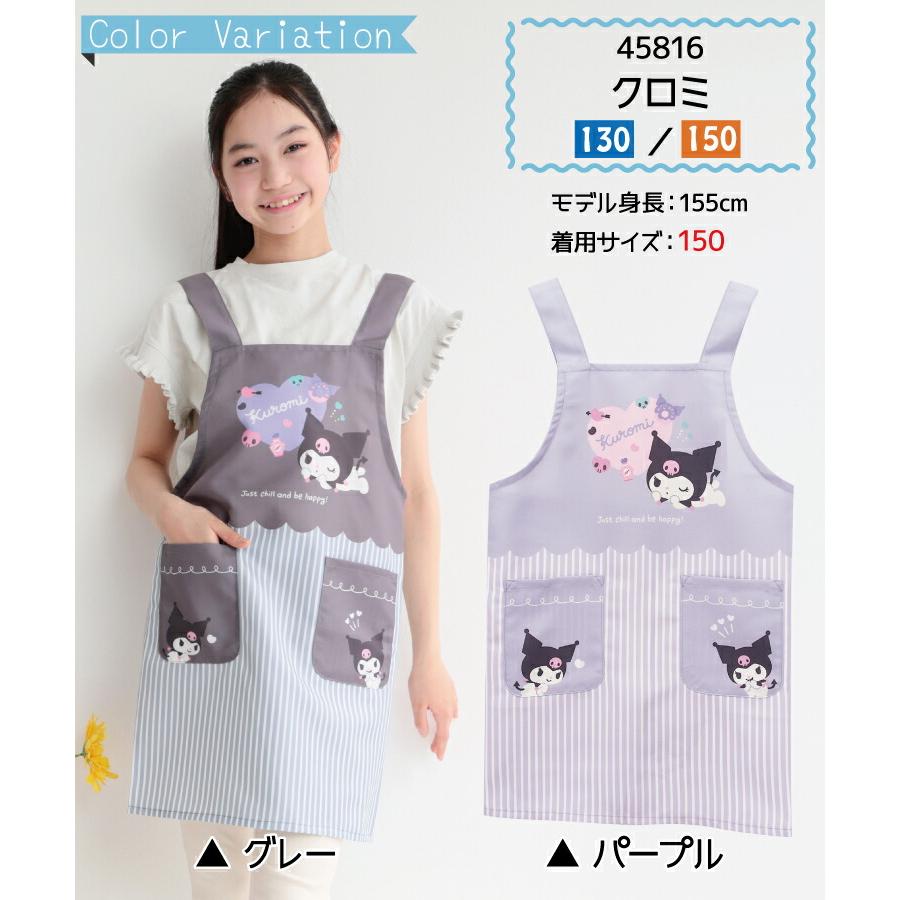 sanrio（サンリオ） キッズ エプロン 女の子 男の子 ノーアイロン