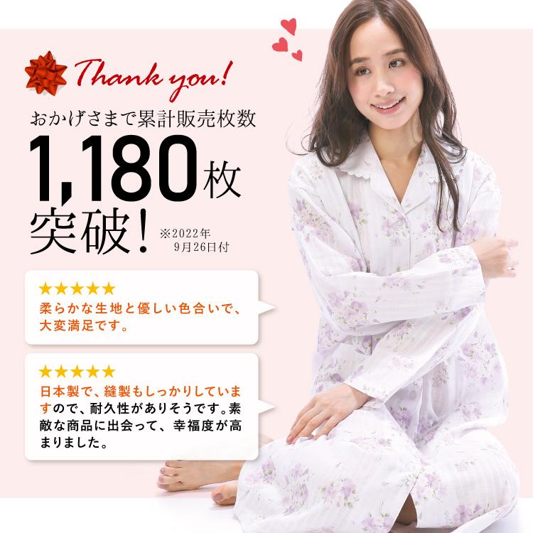 ネグリジェ 日本製 綿100% 前開き 長袖 花柄 ダブル ガーゼ コットン