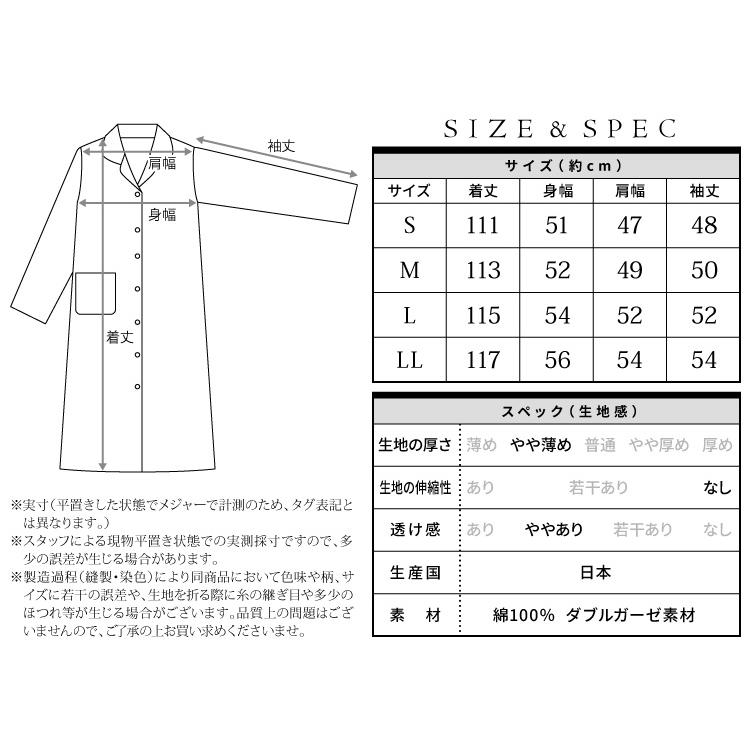 ネグリジェ 日本製 綿100% 前開き 長袖 花柄 ダブル ガーゼ コットン