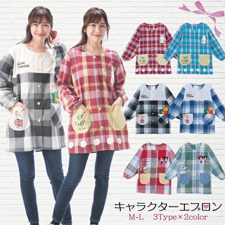 エプロン 保育士 ディズニー かわいい 割烹着 長袖 キャラクターエプロン スモック ミッキー 前開き 綿ポリ かっぽうぎ 介護士 大人用 ｍ ｌ X6 all all Nishiki Yahoo 店 通販 Yahoo ショッピング