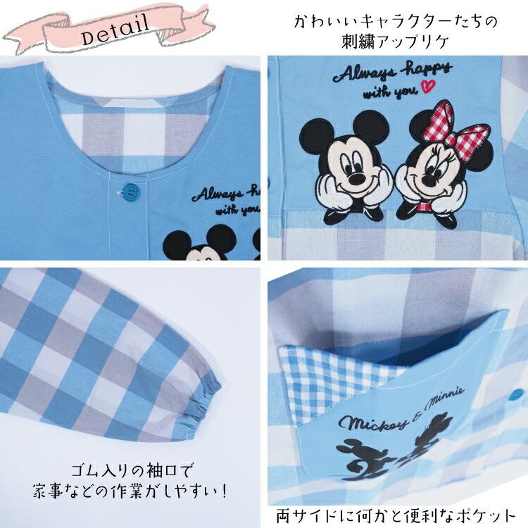 割烹着 保育士 ディズニー かわいい 長袖 キャラクター エプロン スモック ミッフィー ミッキー スヌーピー かっぽう着 前開き 大人用 ｍ ｌ X6 all all Nishiki Yahoo 店 通販 Yahoo ショッピング