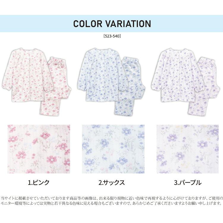 入院 介護 パジャマ 前開き マジックテープ シニア 長袖 上のみ