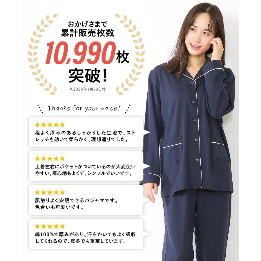 パジャマ レディース 母の日 かわいい 前開き 綿100％ 長袖 秋 春