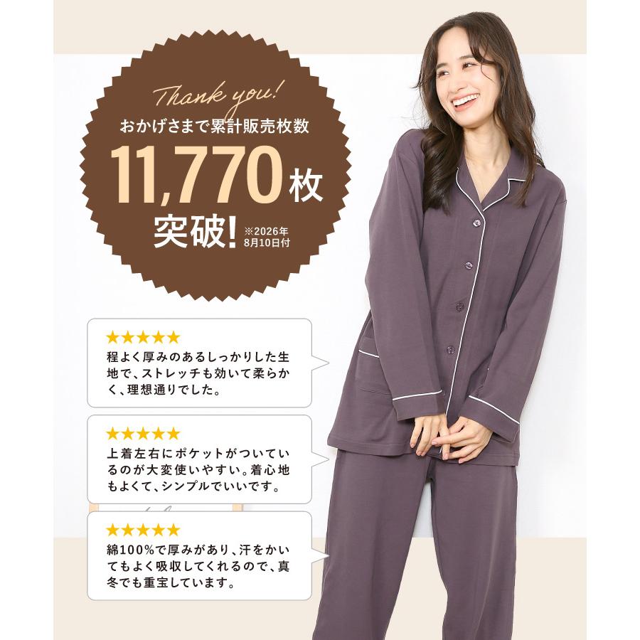 パジャマ　レディース綿100%日本製 パジャマ レディース 母の日 かわいい 前開き 綿100％ 長袖 秋 春