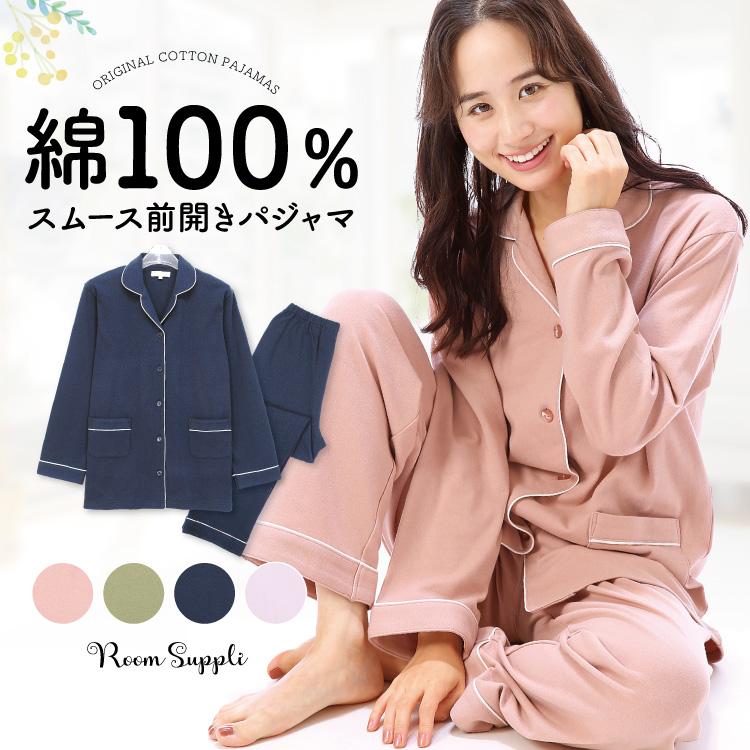 パジャマ レディース 長袖 前開き 綿100 かわいい スムース ルームウェア 可愛い 入院 ｍ ｌ ｌｌ W3 541all 541all Nishiki Yahoo 店 通販 Yahoo ショッピング