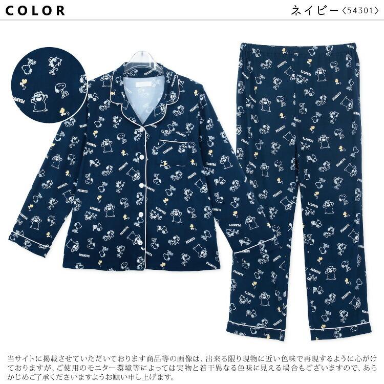 パジャマ スヌーピー レディース かわいい 長袖 前開き パウダーストレッチ 総柄 キャラクター テーラー襟 ルームウェア 春 秋 ピーナッツ ｍ ｌw3 Nishiki Yahoo 店 通販 Yahoo ショッピング