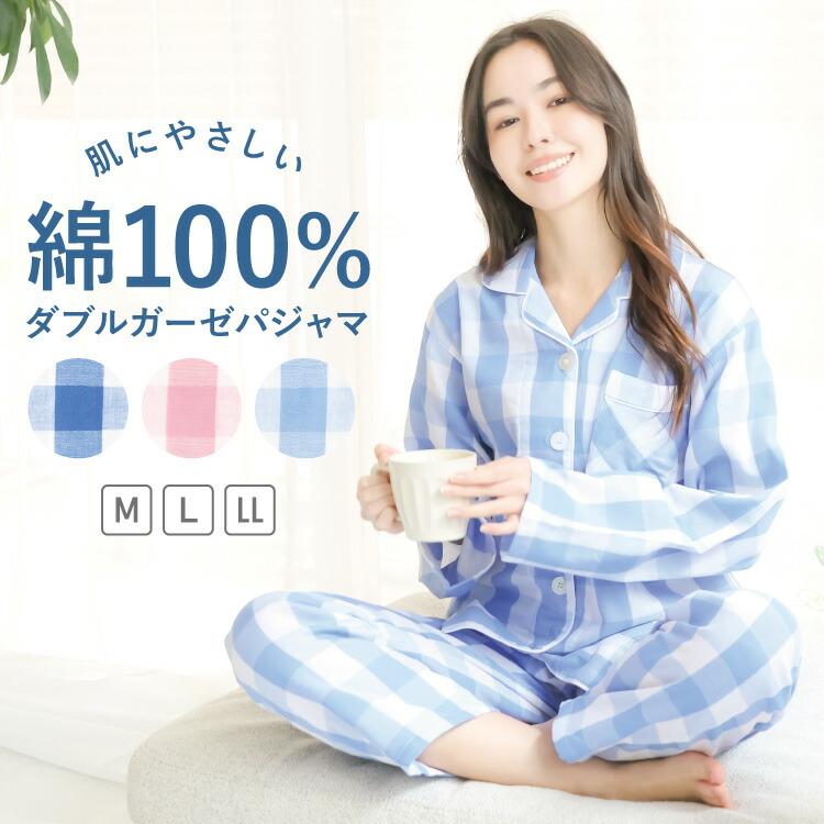 パジャマ レディース 長袖 春 綿100％ 前開き ダブルガーゼ  かわいい 無地 コットン100% ウエスト調整可能 入院 女性用 母の日 敬老の日 w3-5533（Yahoo!・ON NISHIKI-Yahoo!店）